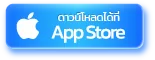 ดาวน์โหลดได้ที่ App Store