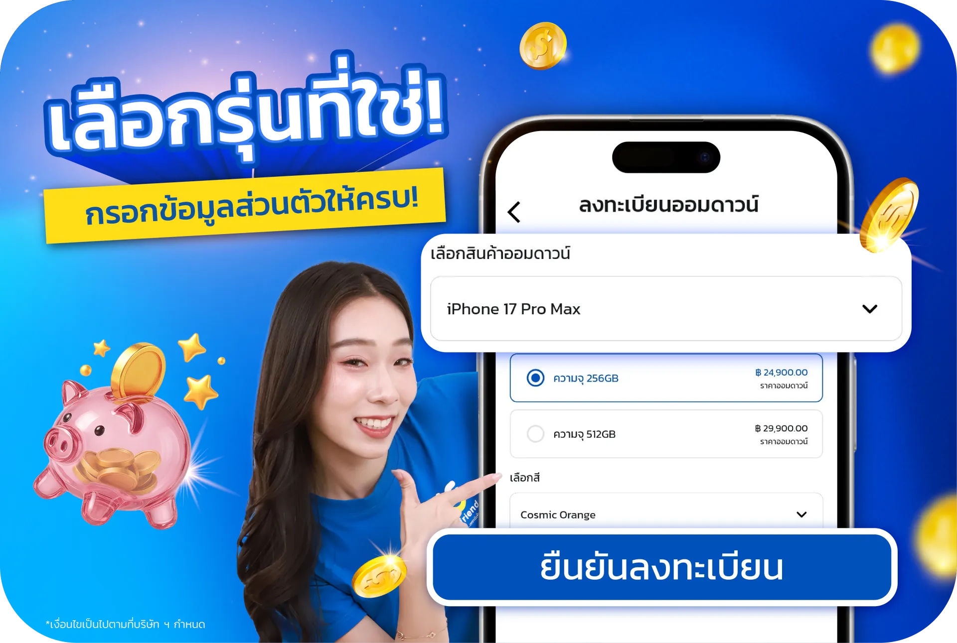 ออมดาวน์ผ่านแอป Ufriend ง่ายแค่ไหน คุณสามารถออมเงินดาวน์ได้ จากที่ไหนก็ได้ ผ่านแอป Ufriend -เลือกรอบการออมได้ตามแผนที่เหมาะกับคุณ -ตรวจสอบยอดออมได้ตลอดเวลา -ระบบจัดการเงินออมอย่างปลอดภัย -ใช้งานง่าย เข้าใจได้ทันที
