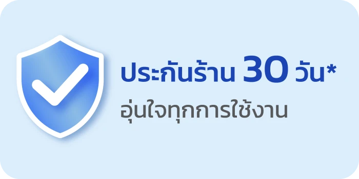 ประกัน Ufriend 30 วัน