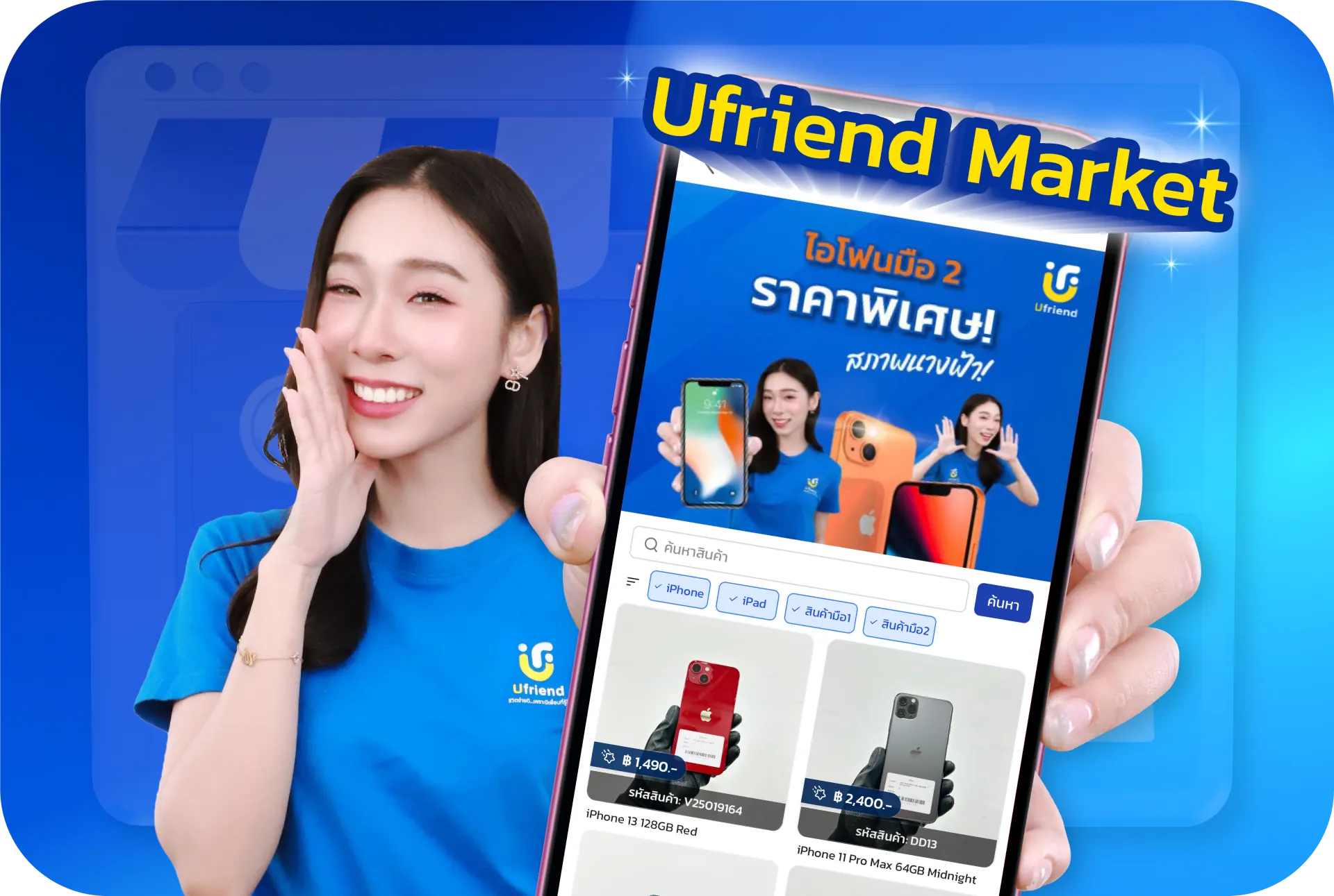 เลือกเครื่อง iPhone มือ 2 ได้ด้วยตัวเอง ในขั้นตอนถัดไป คุณจะได้พบกับ รายการ iPhone มือ 2 ที่พร้อมให้ในระบบ -รุ่น / ความจุ -สภาพเครื่องโดยรวม -ราคา เงินดาวน์ และยอดผ่อน ช่วยให้คุณเลือกเครื่องได้อย่างมั่นใจ ก่อนตัดสินใจลงทะเบียนจริง