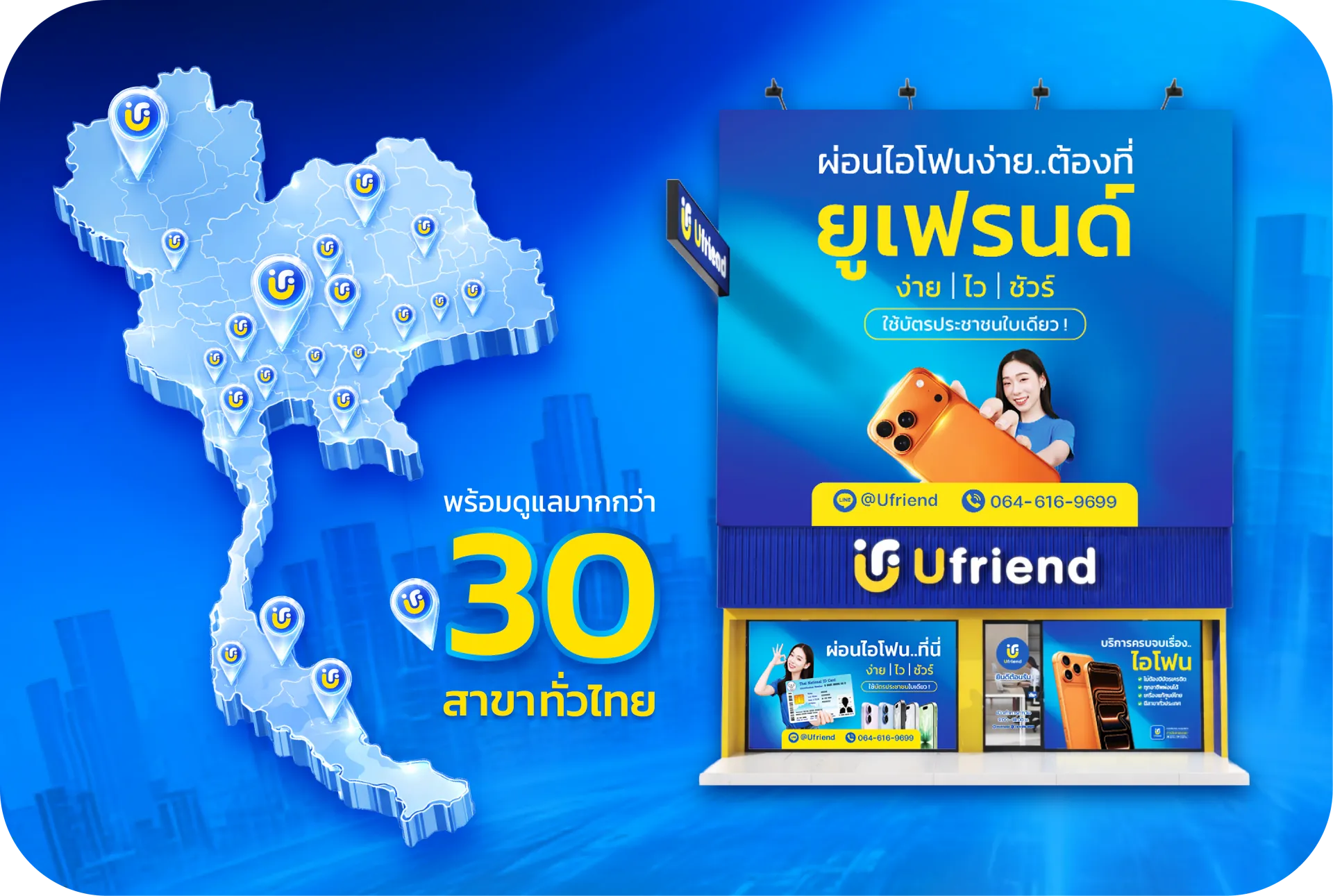 ขายเครื่องอย่างมั่นใจ และปลอดภัย Ufriend ให้ความสำคัญกับ ความชัดเจนและความปลอดภัยของลูกค้า -มีสาขามากกว่า 30 แห่งทั่วประเทศ -ตรวจสอบและตกลงราคาก่อนดำเนินการ -ไม่มีขั้นตอนซับซ้อน -มีทีม Ufriend ดูแลตลอดการขาย คุณสามารถตัดสินใจได้ โดยไม่ต้องกังวล