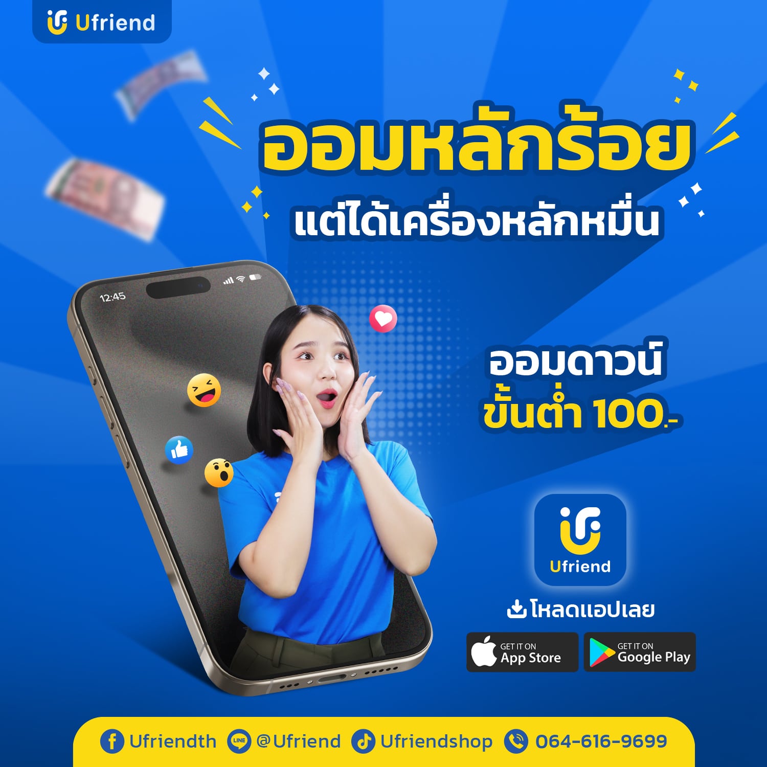 ออมดาวน์ ผ่อนไปใช้ไป